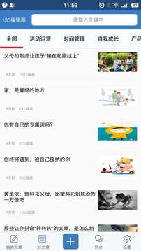 135编辑器安卓最新版下载