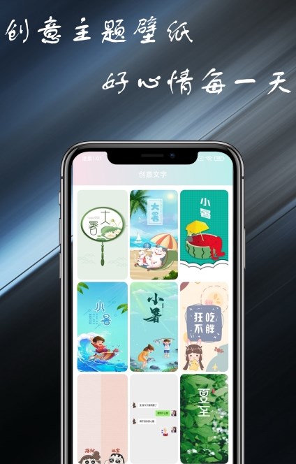 壁纸主题大全下载app最新版免费版