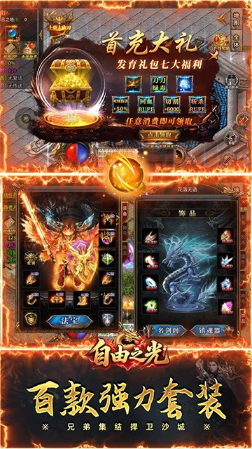 自由之光(猛男传奇高爆版)