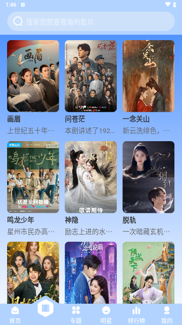 璀璨影院app官方版