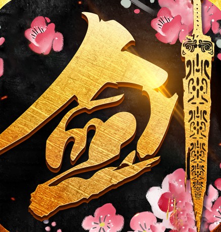 剑笑九州之风起云涌手游 v1.0