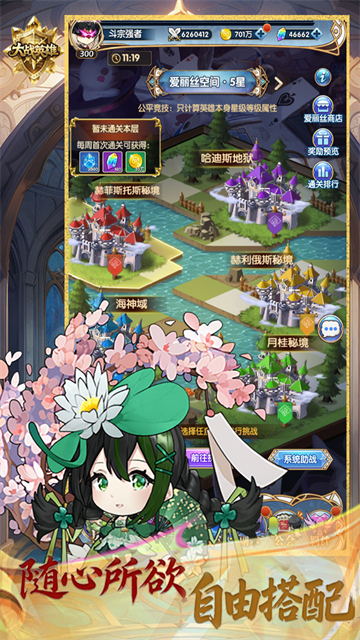 大战英雄(登录送百抽)