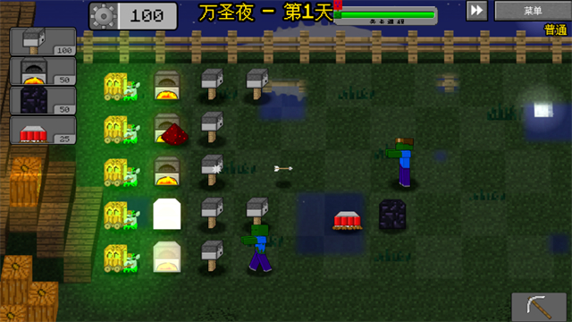 MC大战僵尸2重制版