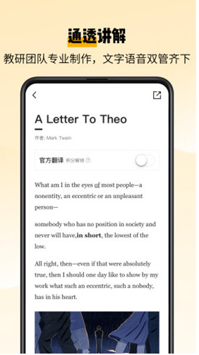 百词斩爱阅读安卓版