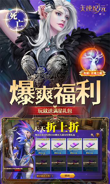 天使纪元(奇迹刷充免费版)