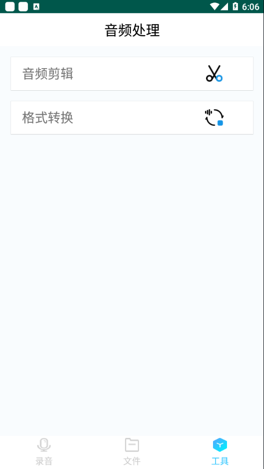 小猴录音备忘录app最新官方下载 v2.0.8