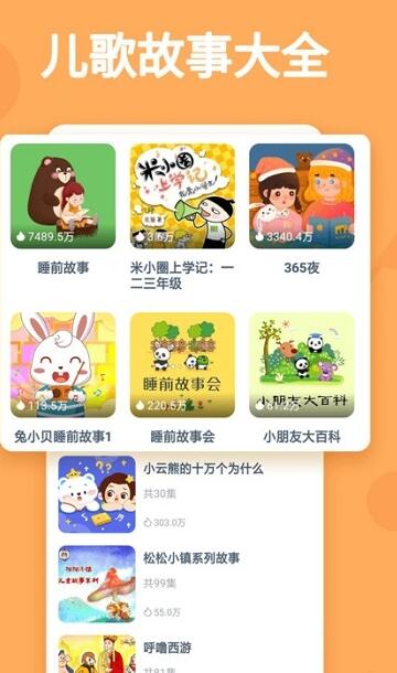 听多多app最新安卓版 v1.0.2.0