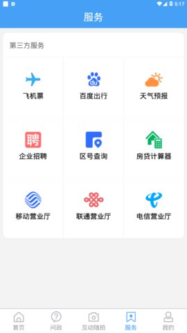 市中云报客户端手机版下载