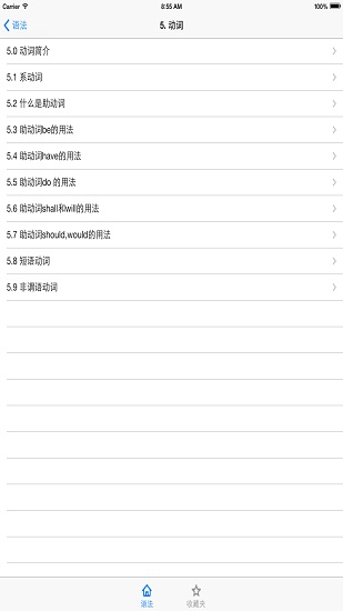 英语语法讲解app免费版官方版