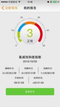 橙意健康医疗app最新手机版下载