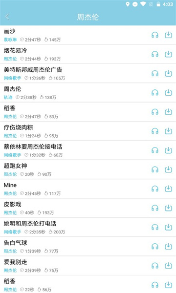手机铃声秀秀app免费版下载