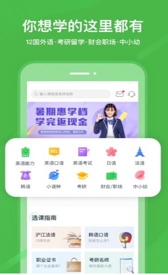 国家中小学网络云课堂平台 v1.0.0