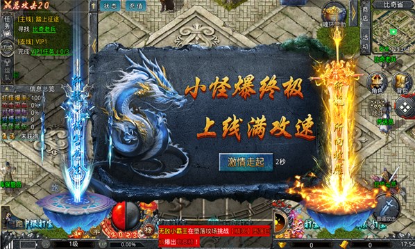 王者之魂之自由之刃手游官方版