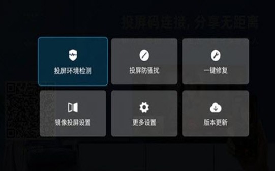 萝卜投屏神器app安卓版下载 v1.0.03