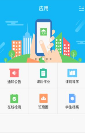 国家中小学网络云课堂平台 v1.0.0