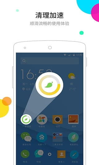 点心桌面安卓版下载最新版