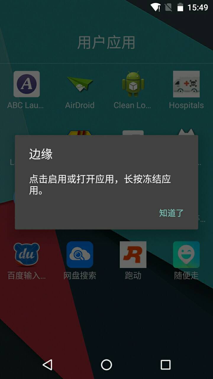 边缘 v1.2