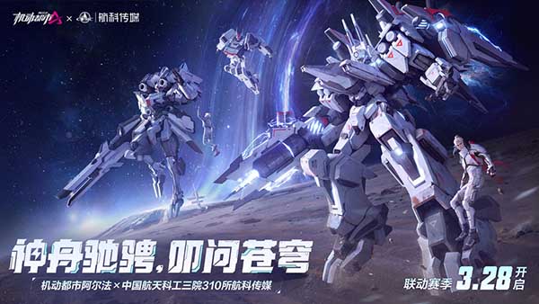 机动都市阿尔法小米版