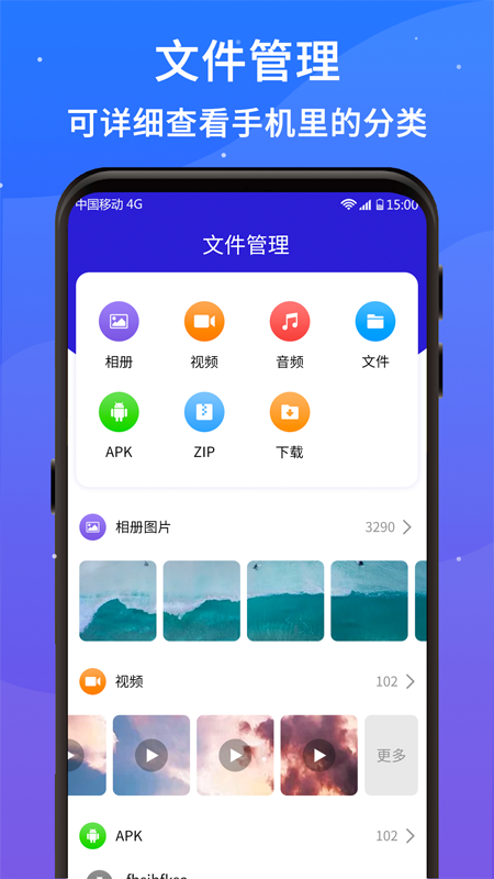 好运清理大师app官方下载 v1.01.001