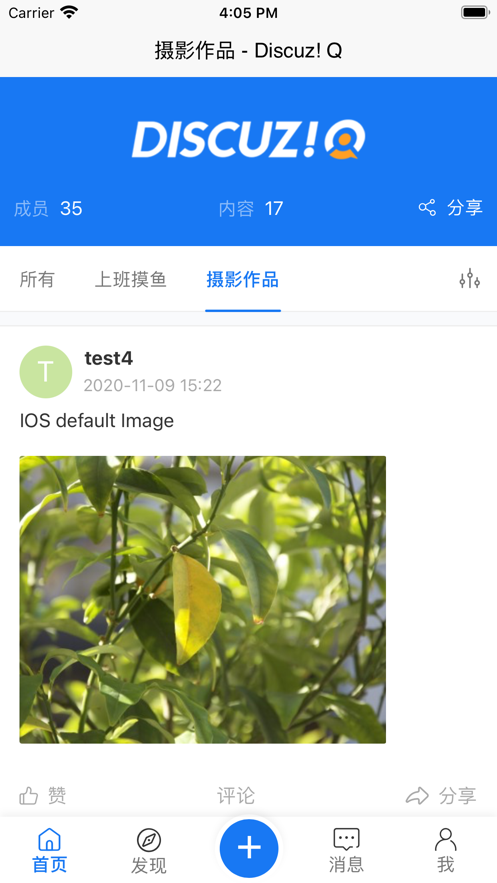 DiscuzQ摸鱼社区app官方 v1.0.0