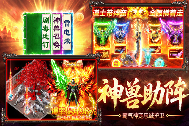 烈火战神传奇