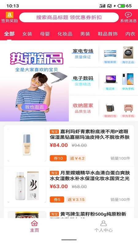 全网惠购app手机版