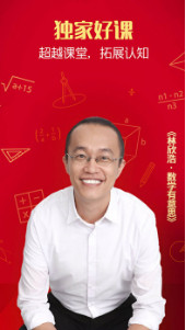 少年得到APP最新版