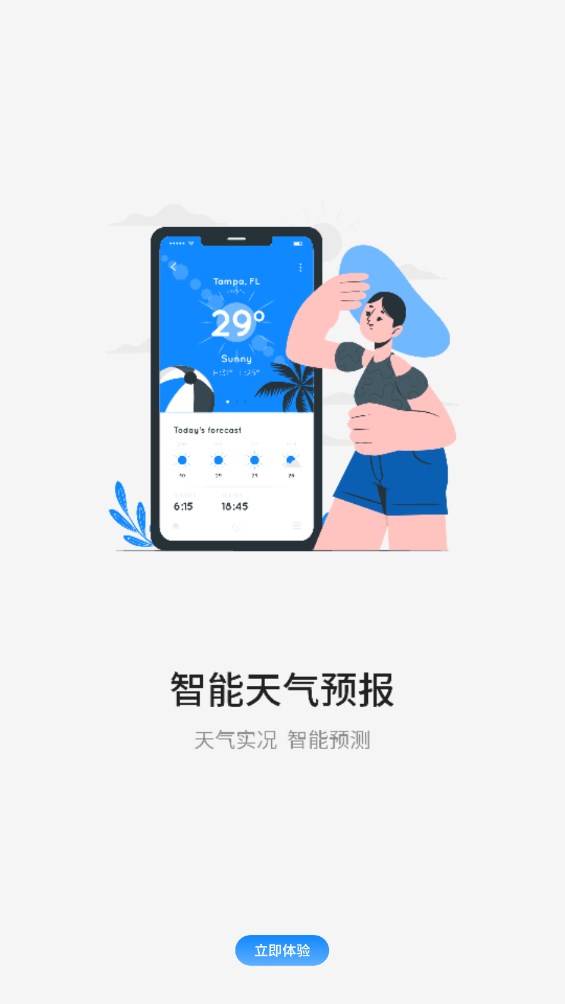 老黄历天气通万能日历假期app官方版