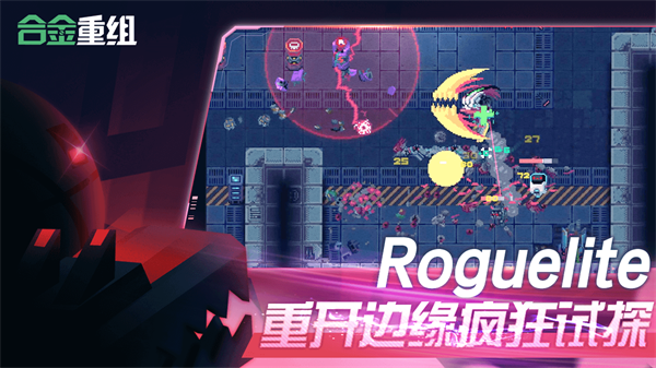 Metal Mind(合金重组)