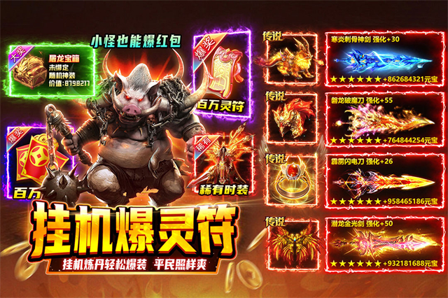 热血沙城