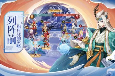 山海经封神榜手游官方版 v1.0.0