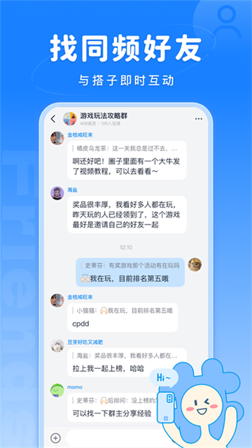 Fanbook手机版