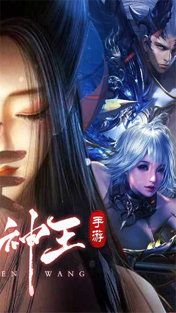 太古神王2