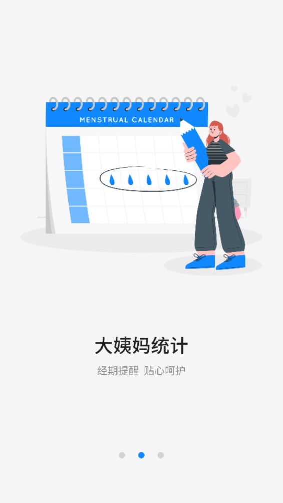 老黄历天气通万能日历假期app官方版