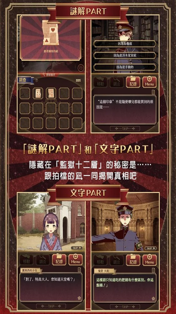 逃脱游戏监狱少年中文版 v1.1.1