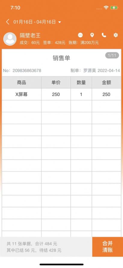 飞猫记账app手机版下载