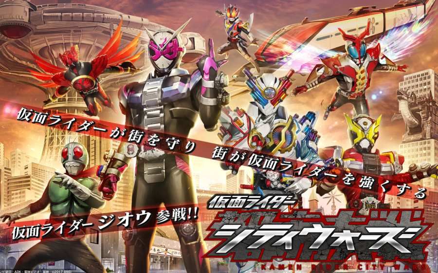 假面骑士平成世代foreve手游官方中文版 v1.0