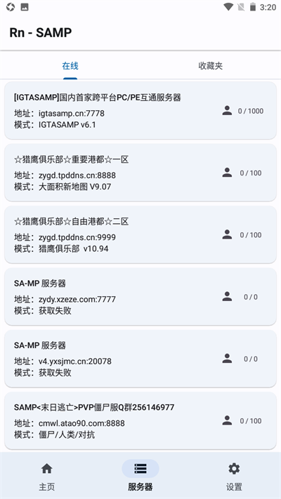 SAMP工具箱2025最新版