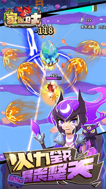 家园卫士官方版