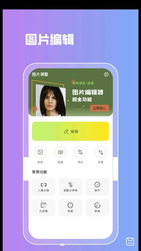lr图片滤镜app最新手机版