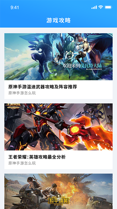 掌上游戏助手下载安装手机版 v1.0