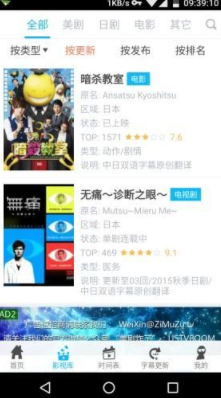 人人影视字幕组安卓版(影视工作人员交流应用)