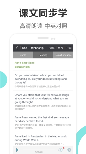 新课标高中英语助手app官方下载 v1.0