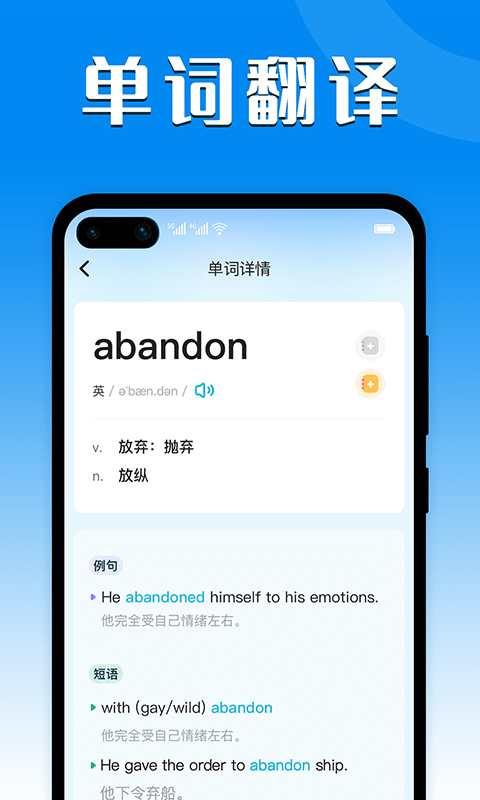 中英互译器app手机版