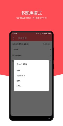 刷题小工坊APP安卓版下载 v0.5.7