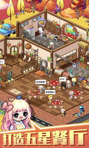 欢乐世界模拟器游戏安卓版