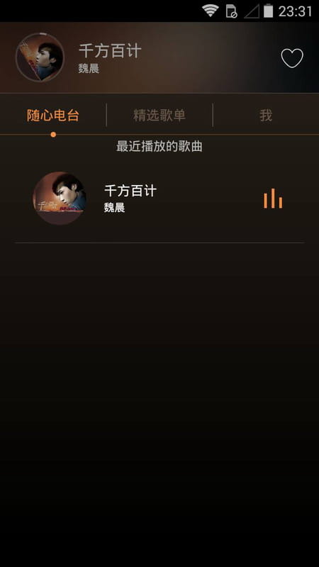 轻听 v1.1.0