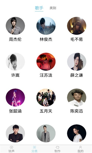 手机铃声秀秀app免费版下载