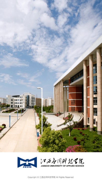 智慧应科app安卓版下载 v3.2.0