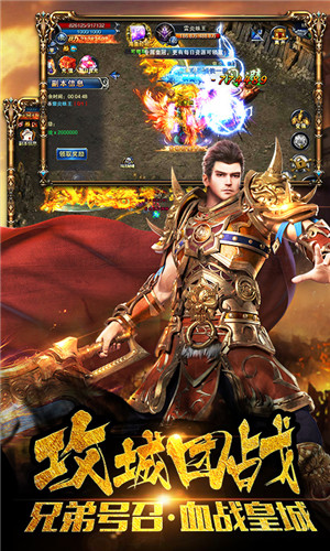 烈焰皇朝手游合击版 v1.0